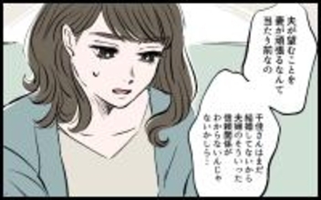 【漫画】「夫が望むことを頑張るのは当然」その考えが制限を課されている証拠？【宏樹の場合 Vol.4】