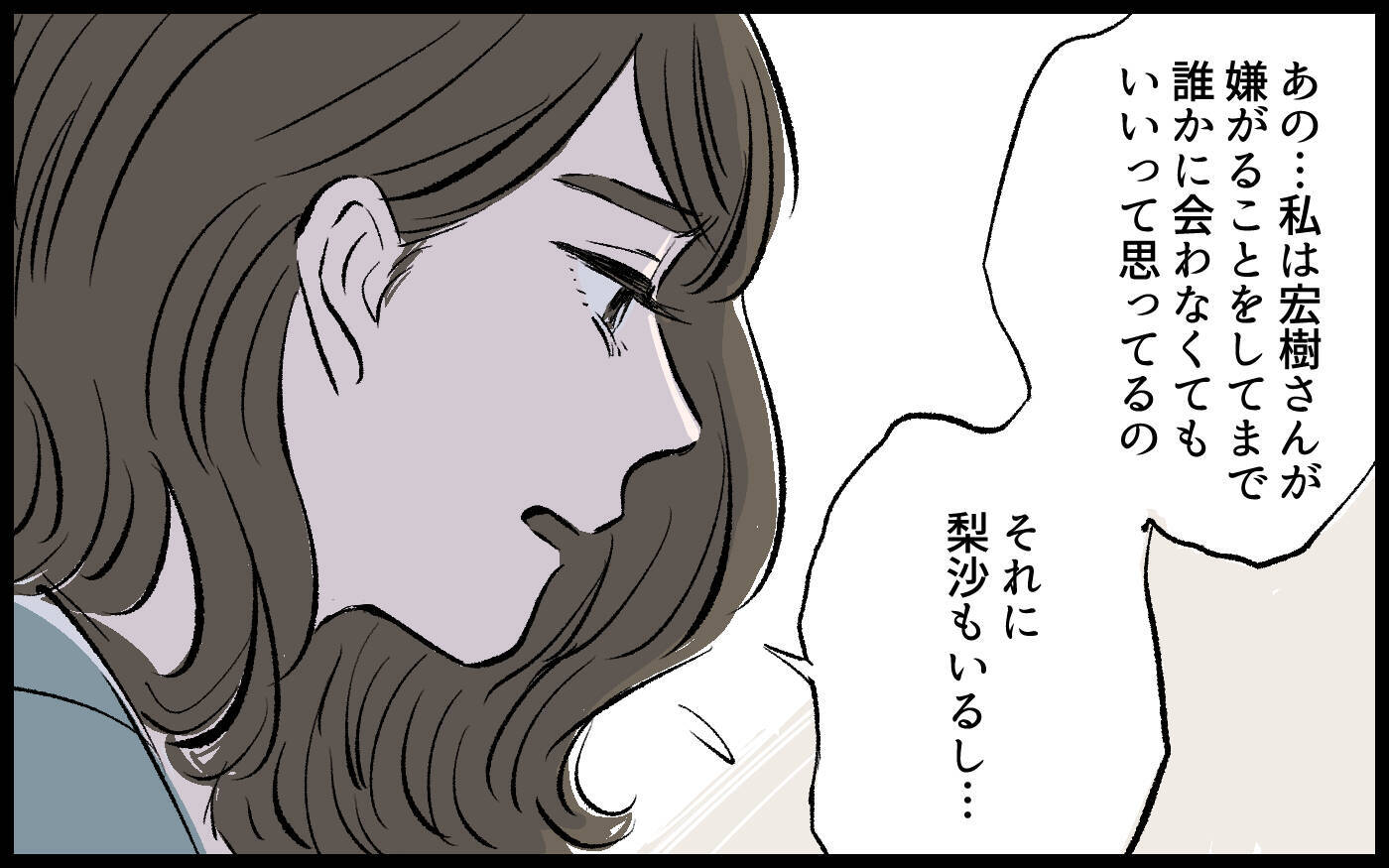 【漫画】「夫が望むことを頑張るのは当然」その考えが制限を課されている証拠？【宏樹の場合 Vol.4】