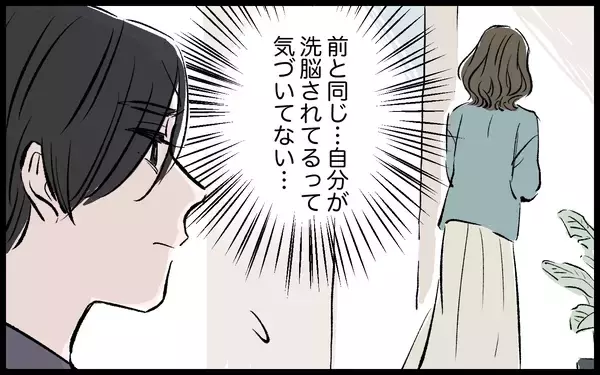 「【漫画】「夫が望むことを頑張るのは当然」その考えが制限を課されている証拠？【宏樹の場合 Vol.4】」の画像