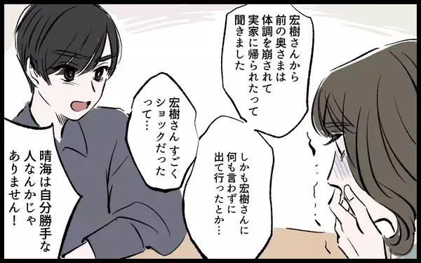 「【漫画】「夫が望むことを頑張るのは当然」その考えが制限を課されている証拠？【宏樹の場合 Vol.4】」の画像