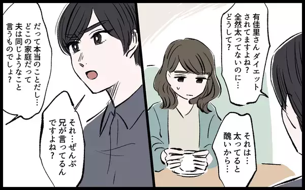 「【漫画】「夫が望むことを頑張るのは当然」その考えが制限を課されている証拠？【宏樹の場合 Vol.4】」の画像