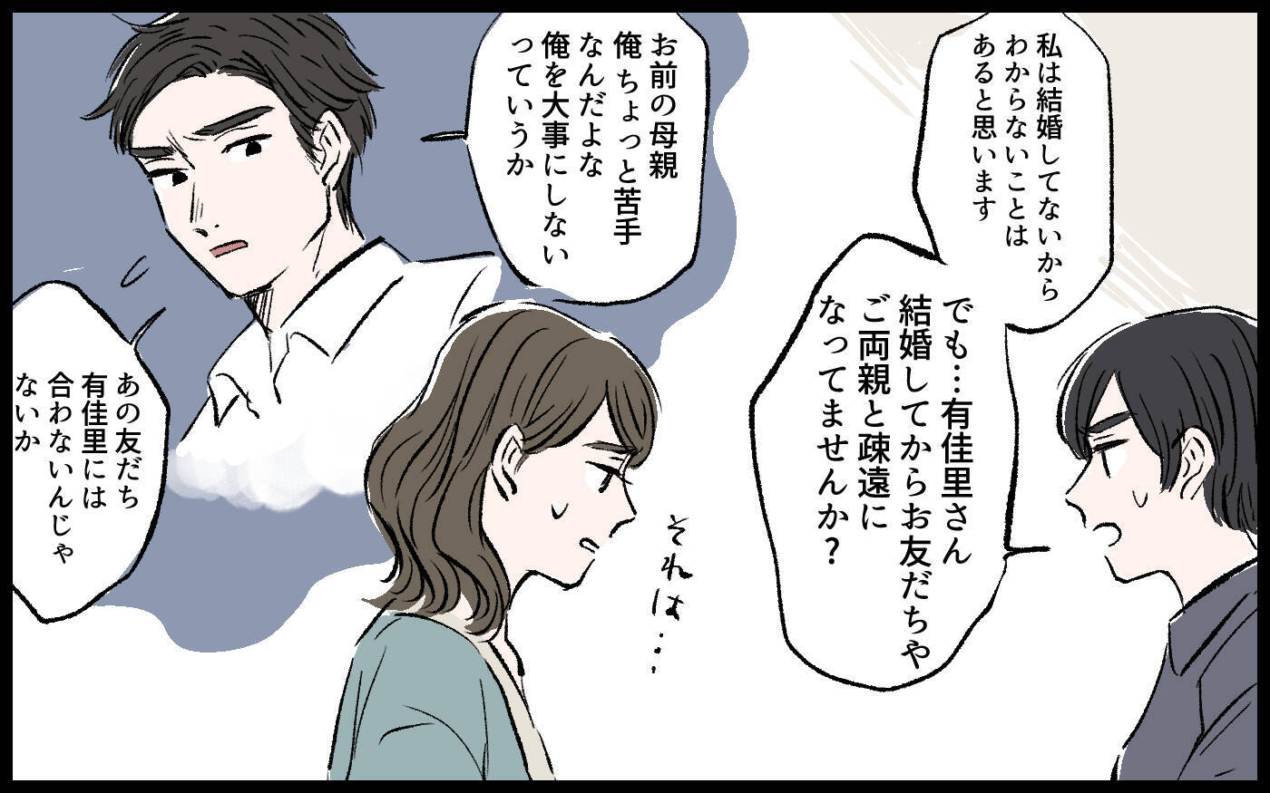 【漫画】「夫が望むことを頑張るのは当然」その考えが制限を課されている証拠？【宏樹の場合 Vol.4】