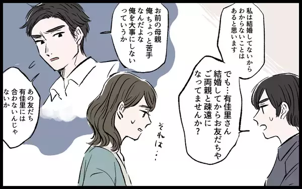 「【漫画】「夫が望むことを頑張るのは当然」その考えが制限を課されている証拠？【宏樹の場合 Vol.4】」の画像