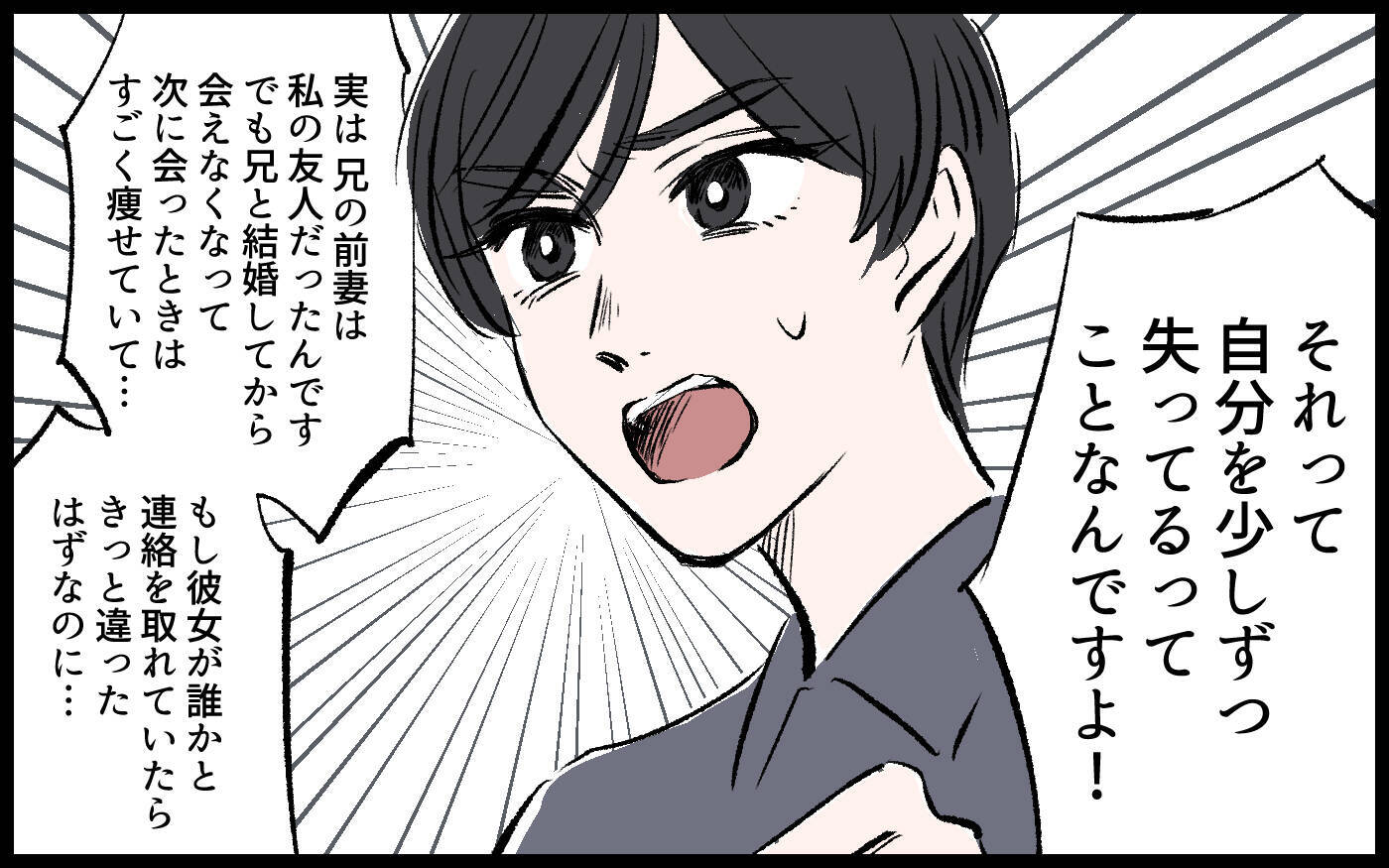 【漫画】「夫が望むことを頑張るのは当然」その考えが制限を課されている証拠？【宏樹の場合 Vol.4】