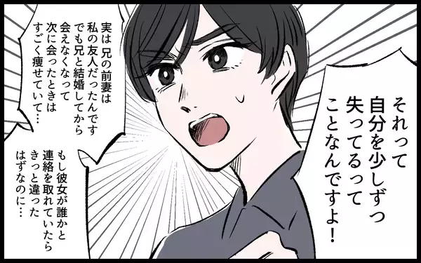 「【漫画】「夫が望むことを頑張るのは当然」その考えが制限を課されている証拠？【宏樹の場合 Vol.4】」の画像