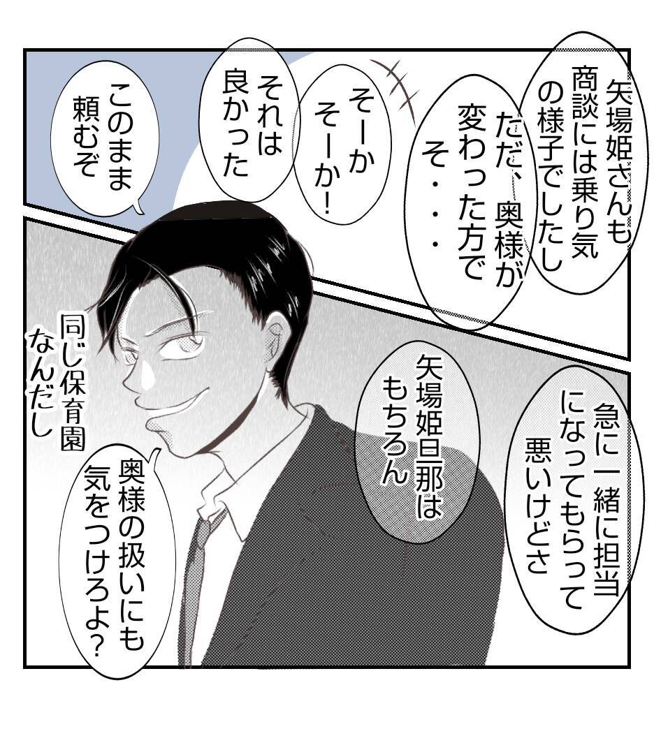 【漫画】夫の誕生日当日、プリ美は予期せぬ行動に出る【ママ友が狙ってるのは私の夫 Vol.32】