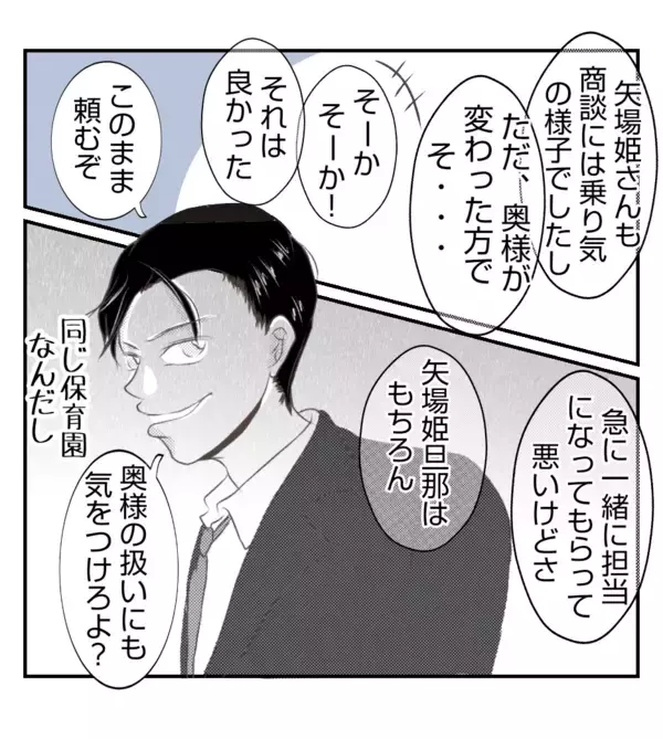 「【漫画】夫の誕生日当日、プリ美は予期せぬ行動に出る【ママ友が狙ってるのは私の夫 Vol.32】」の画像