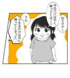 「【漫画】夫の誕生日当日、プリ美は予期せぬ行動に出る【ママ友が狙ってるのは私の夫 Vol.32】」の画像3