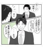 「【漫画】夫の誕生日当日、プリ美は予期せぬ行動に出る【ママ友が狙ってるのは私の夫 Vol.32】」の画像6