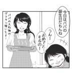 「【漫画】夫の誕生日当日、プリ美は予期せぬ行動に出る【ママ友が狙ってるのは私の夫 Vol.32】」の画像4