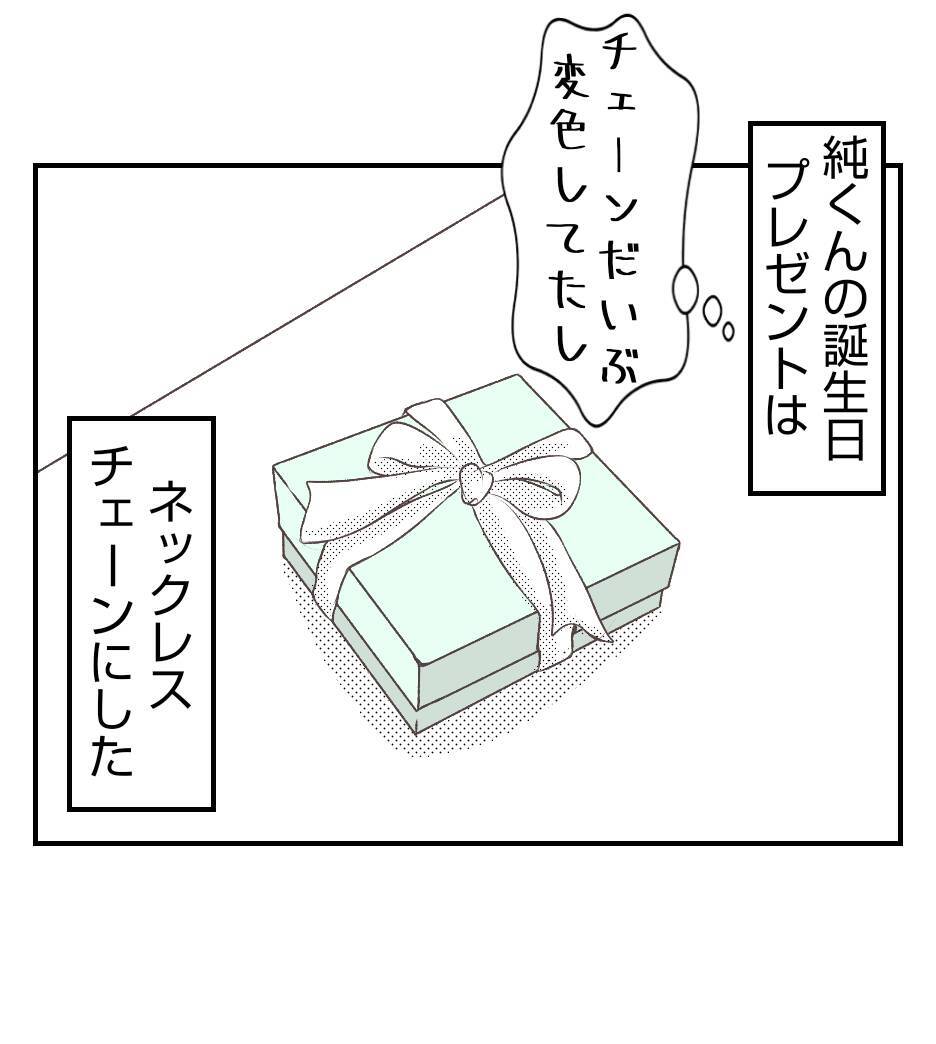 【漫画】夫の誕生日当日、プリ美は予期せぬ行動に出る【ママ友が狙ってるのは私の夫 Vol.32】