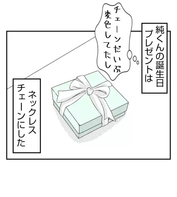 「【漫画】夫の誕生日当日、プリ美は予期せぬ行動に出る【ママ友が狙ってるのは私の夫 Vol.32】」の画像