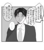 「【漫画】夫の誕生日当日、プリ美は予期せぬ行動に出る【ママ友が狙ってるのは私の夫 Vol.32】」の画像8