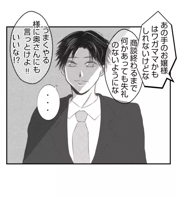 「【漫画】夫の誕生日当日、プリ美は予期せぬ行動に出る【ママ友が狙ってるのは私の夫 Vol.32】」の画像