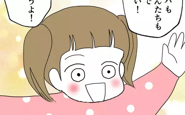 「「みーんなで一緒に暮らしたい」無邪気な子どもの言葉にゆらぐ決意」の画像