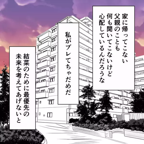 「「みーんなで一緒に暮らしたい」無邪気な子どもの言葉にゆらぐ決意」の画像