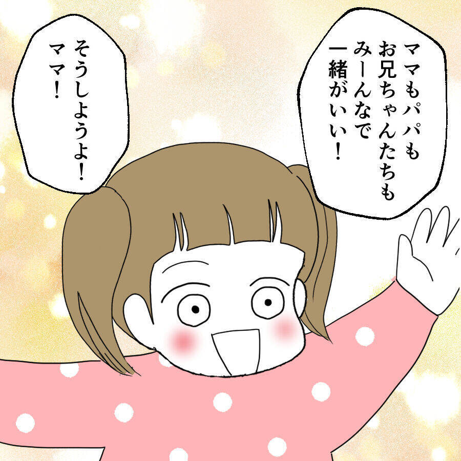 「みーんなで一緒に暮らしたい」無邪気な子どもの言葉にゆらぐ決意