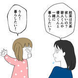 「「みーんなで一緒に暮らしたい」無邪気な子どもの言葉にゆらぐ決意」の画像1