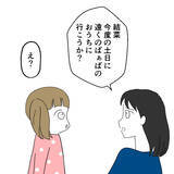 「「みーんなで一緒に暮らしたい」無邪気な子どもの言葉にゆらぐ決意」の画像8