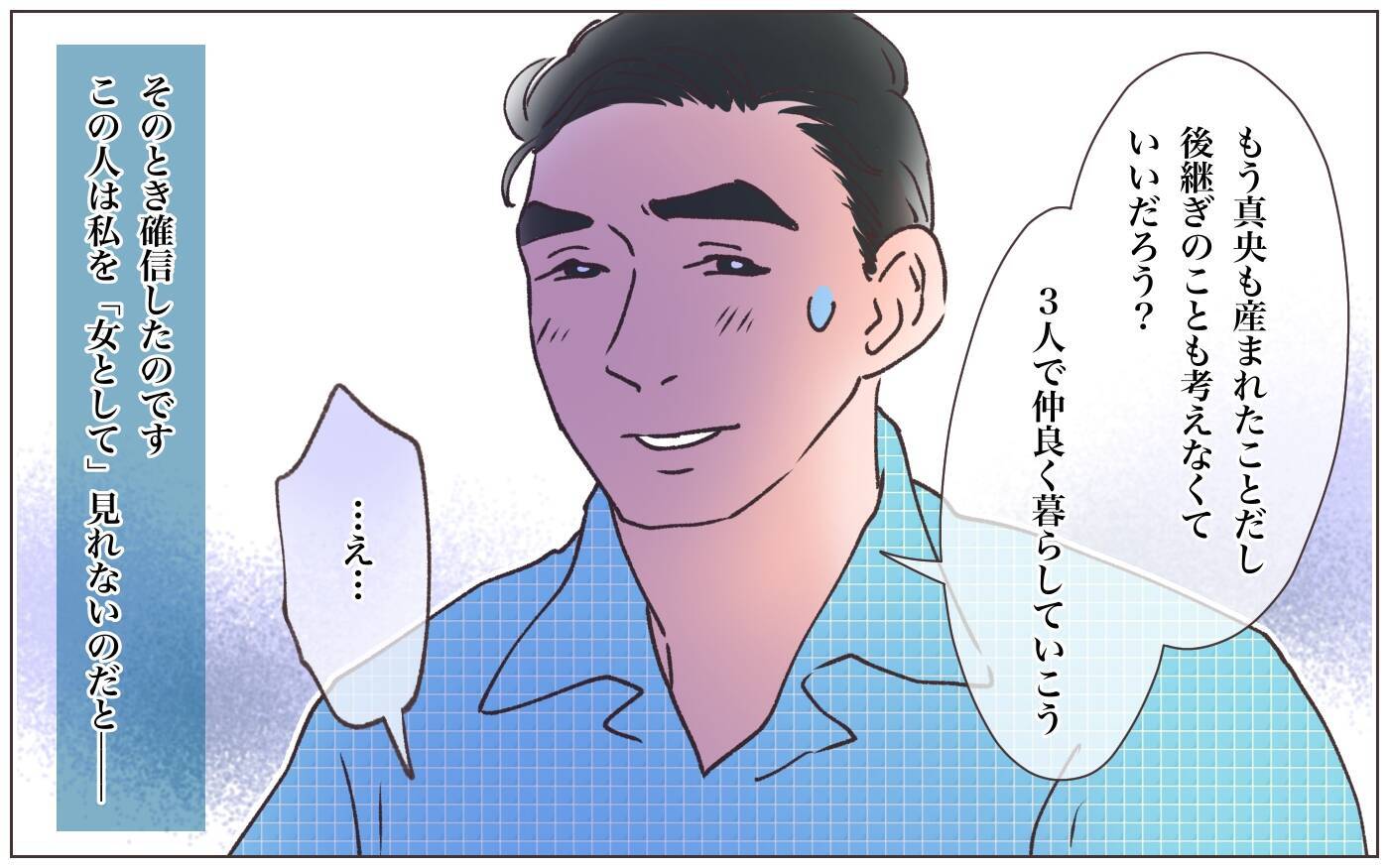 【漫画】本妻と夫の過去…政略結婚は一方通行だった!?【実家に棺桶が運ばれてきました Vol.19】