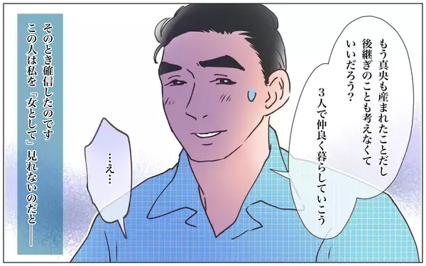「【漫画】本妻と夫の過去…政略結婚は一方通行だった!?【実家に棺桶が運ばれてきました Vol.19】」の画像