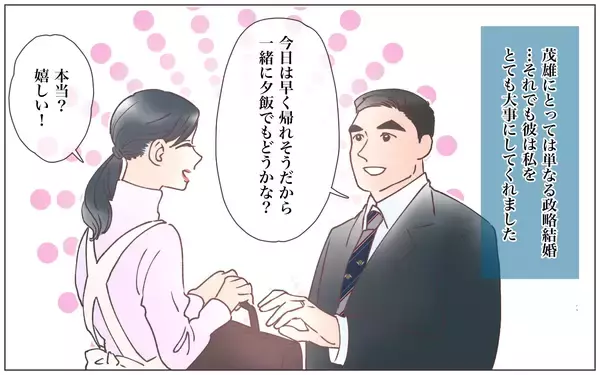 「【漫画】本妻と夫の過去…政略結婚は一方通行だった!?【実家に棺桶が運ばれてきました Vol.19】」の画像