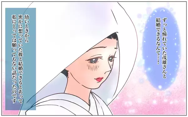 「【漫画】本妻と夫の過去…政略結婚は一方通行だった!?【実家に棺桶が運ばれてきました Vol.19】」の画像