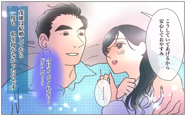 「【漫画】本妻と夫の過去…政略結婚は一方通行だった!?【実家に棺桶が運ばれてきました Vol.19】」の画像