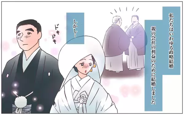 「【漫画】本妻と夫の過去…政略結婚は一方通行だった!?【実家に棺桶が運ばれてきました Vol.19】」の画像