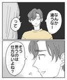 「追い詰めるはずがまさかの劣勢に!? 腹立たしい彼の言い分」の画像3