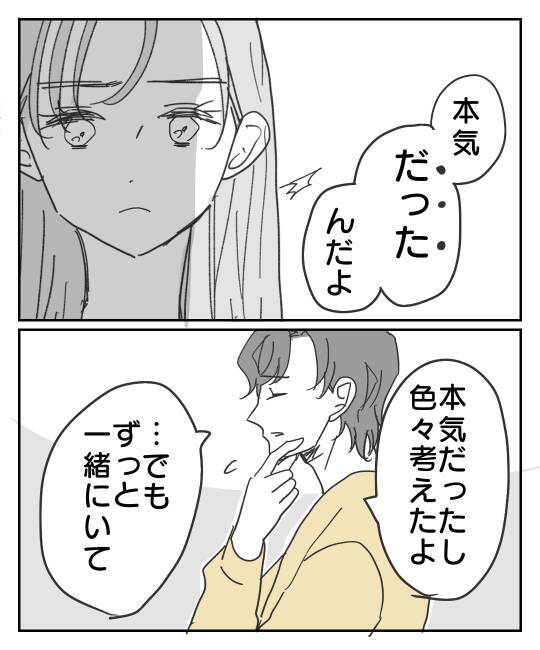 追い詰めるはずがまさかの劣勢に!? 腹立たしい彼の言い分