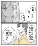 「追い詰めるはずがまさかの劣勢に!? 腹立たしい彼の言い分」の画像2