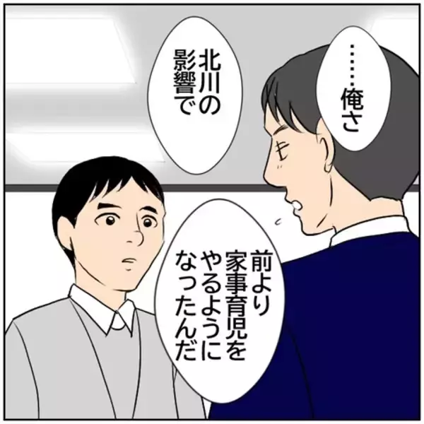 「【漫画】北斗が動画に出演することで上司の家庭が円満に!?【ボクは良いパパ・良い夫 Vol.66】」の画像
