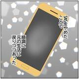 「【漫画】北斗が動画に出演することで上司の家庭が円満に!?【ボクは良いパパ・良い夫 Vol.66】」の画像7