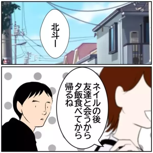 「【漫画】北斗が動画に出演することで上司の家庭が円満に!?【ボクは良いパパ・良い夫 Vol.66】」の画像