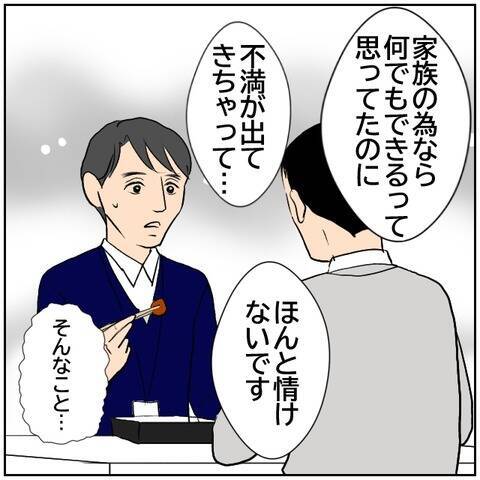 【漫画】北斗が動画に出演することで上司の家庭が円満に!?【ボクは良いパパ・良い夫 Vol.66】