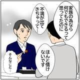 「【漫画】北斗が動画に出演することで上司の家庭が円満に!?【ボクは良いパパ・良い夫 Vol.66】」の画像1
