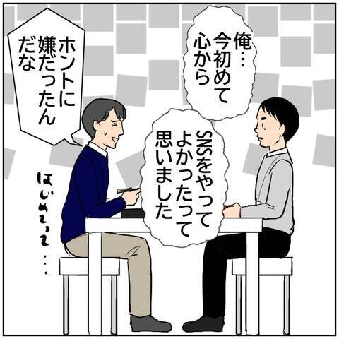 【漫画】北斗が動画に出演することで上司の家庭が円満に!?【ボクは良いパパ・良い夫 Vol.66】