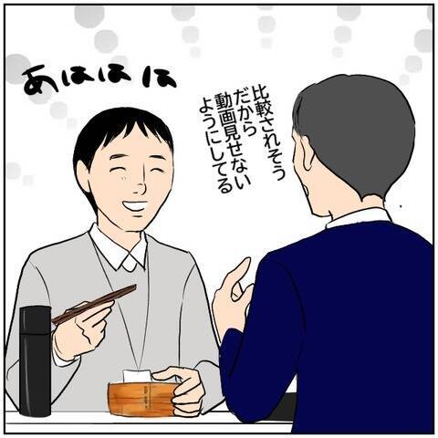 【漫画】北斗が動画に出演することで上司の家庭が円満に!?【ボクは良いパパ・良い夫 Vol.66】