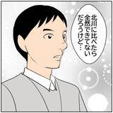「【漫画】北斗が動画に出演することで上司の家庭が円満に!?【ボクは良いパパ・良い夫 Vol.66】」の画像4