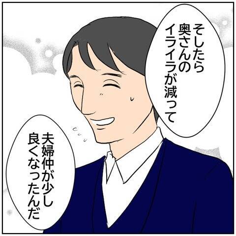 【漫画】北斗が動画に出演することで上司の家庭が円満に!?【ボクは良いパパ・良い夫 Vol.66】