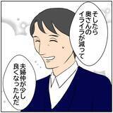 「【漫画】北斗が動画に出演することで上司の家庭が円満に!?【ボクは良いパパ・良い夫 Vol.66】」の画像3