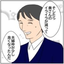 【漫画】北斗が動画に出演することで上司の家庭が円満に!?【ボクは良いパパ・良い夫 Vol.66】