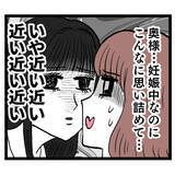 「「私は真実を知りたいのです」夫の浮気を疑う妻からのお願いにルナは!?」の画像5