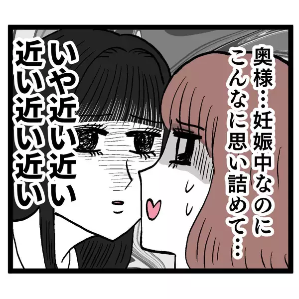 「「私は真実を知りたいのです」夫の浮気を疑う妻からのお願いにルナは!?」の画像