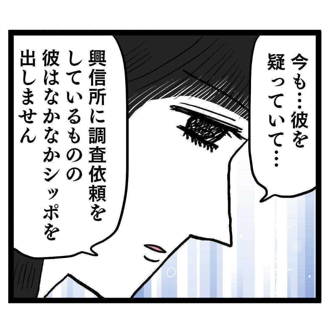「私は真実を知りたいのです」夫の浮気を疑う妻からのお願いにルナは!?