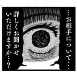 「「私は真実を知りたいのです」夫の浮気を疑う妻からのお願いにルナは!?」の画像8