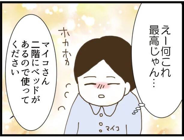 【漫画】至れり尽くせり…初対面なのになぜ？【出会ったばかりですが好きです Vol.25】