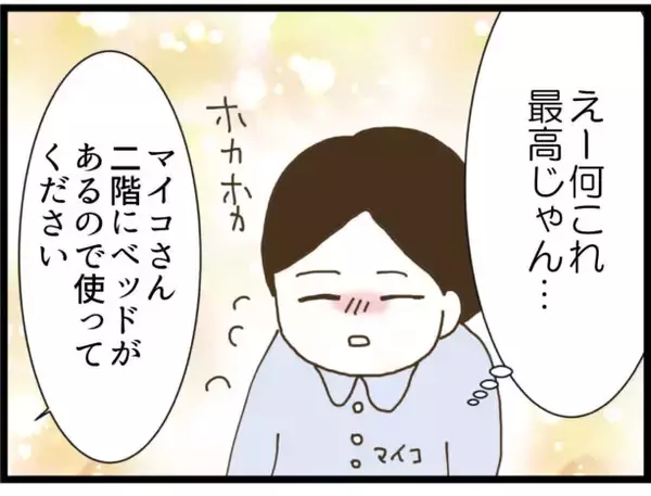 「【漫画】至れり尽くせり…初対面なのになぜ？【出会ったばかりですが好きです Vol.25】」の画像