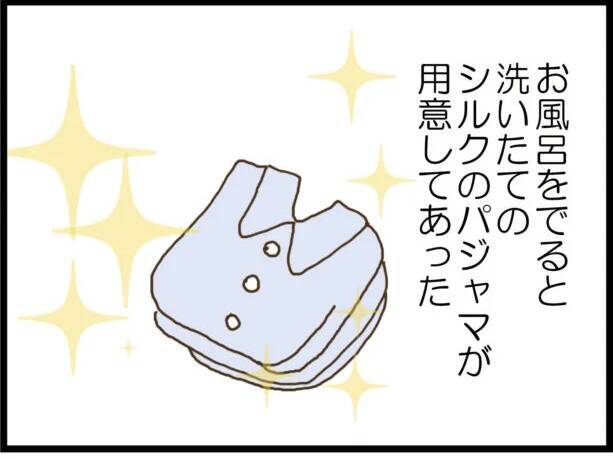 【漫画】至れり尽くせり…初対面なのになぜ？【出会ったばかりですが好きです Vol.25】